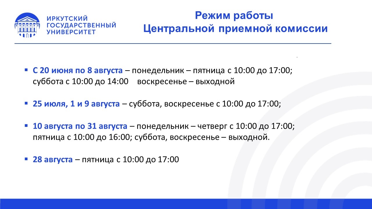 Режим работы ЦПК
