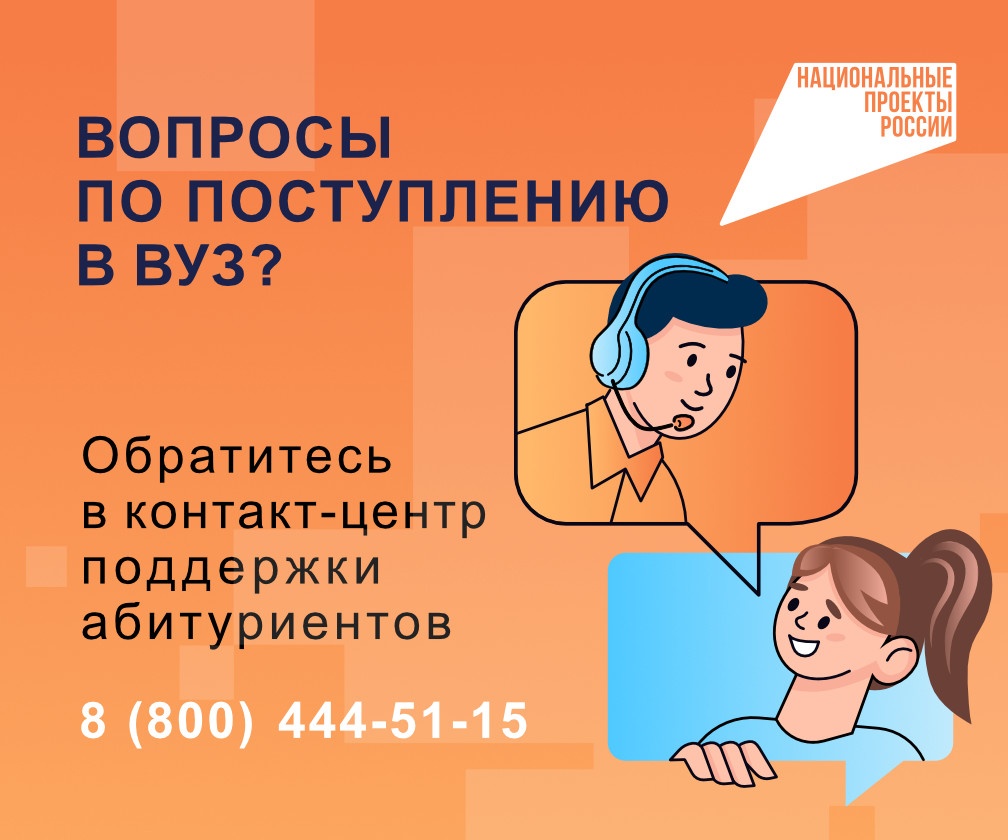Национальные приоритеты, баннер, 