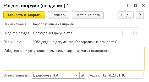 https://its.1c.ru/db/content/doccorp21/src/_img/image1703.png?_=000013D8C12DE67A-v2