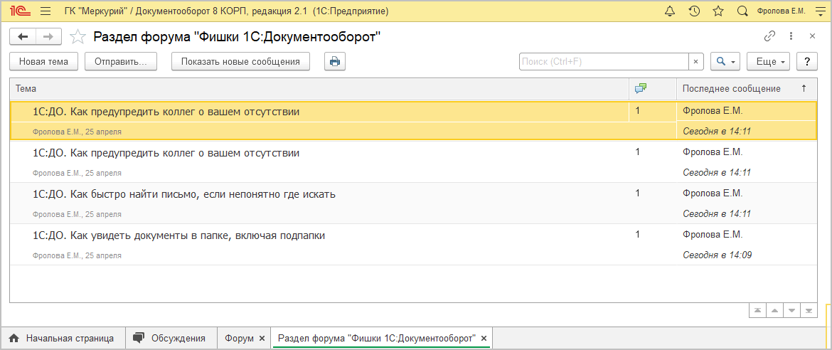 https://its.1c.ru/db/content/doccorp21/src/_img/image1707.png?_=000055C20929E239-v2