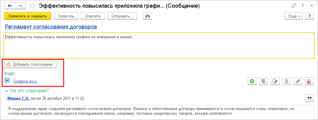 https://its.1c.ru/db/content/doccorp21/src/_img/image1719.png?_=000028CCD38F9FA3-v2