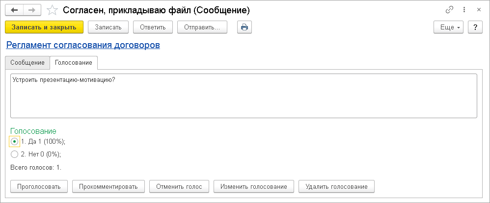 https://its.1c.ru/db/content/doccorp21/src/_img/image1727.png?_=000019F739B97363-v2