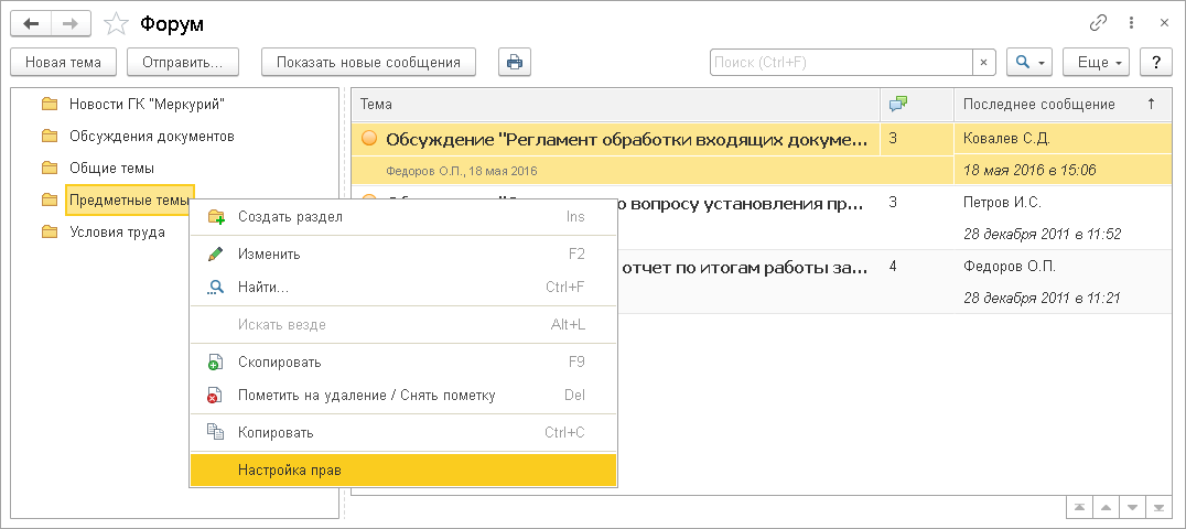 https://its.1c.ru/db/content/doccorp21/src/_img/image1736.png?_=00002E5255013BEE-v2